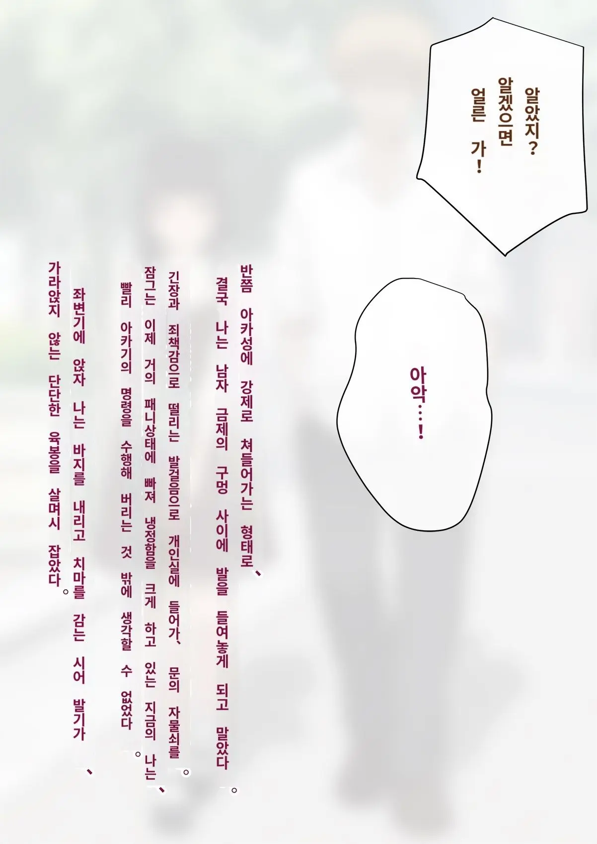 Kare No Kanojo Ni Natta Boku ~Cool Na Danshi Ga Josou Ni Hamatte Ochiru Made~ | 그의 여친이 돼버린 나
